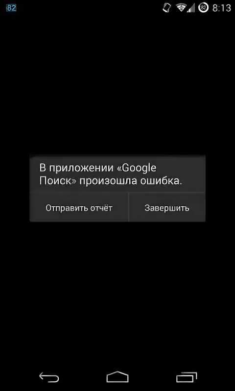 Самсунг произошла ошибка. В приложении zoom произошла ошибка. при воспроизведении в приложении произошел сбой youtube. в приложении одноклассники произошла ошибка. в приложении настройки произошел сбой.