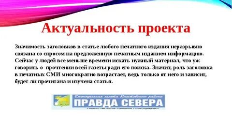 10 заголовков