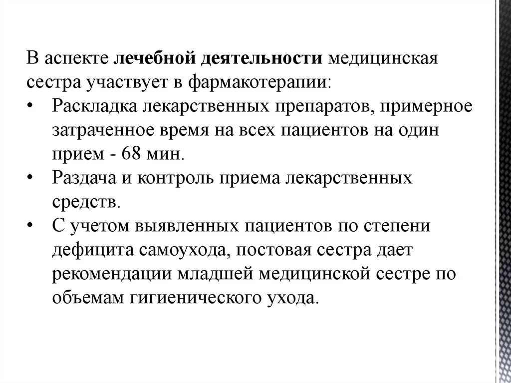 Хронический холецистит план лечения. Планирование сестринского ухода при холецистите. Сестринский уход при холецистите. Приоритетная проблема пациента с хроническим холециститом. Сестринский комплекс.