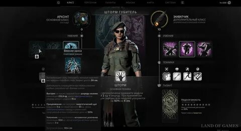 Remnant 2 инженер как получить