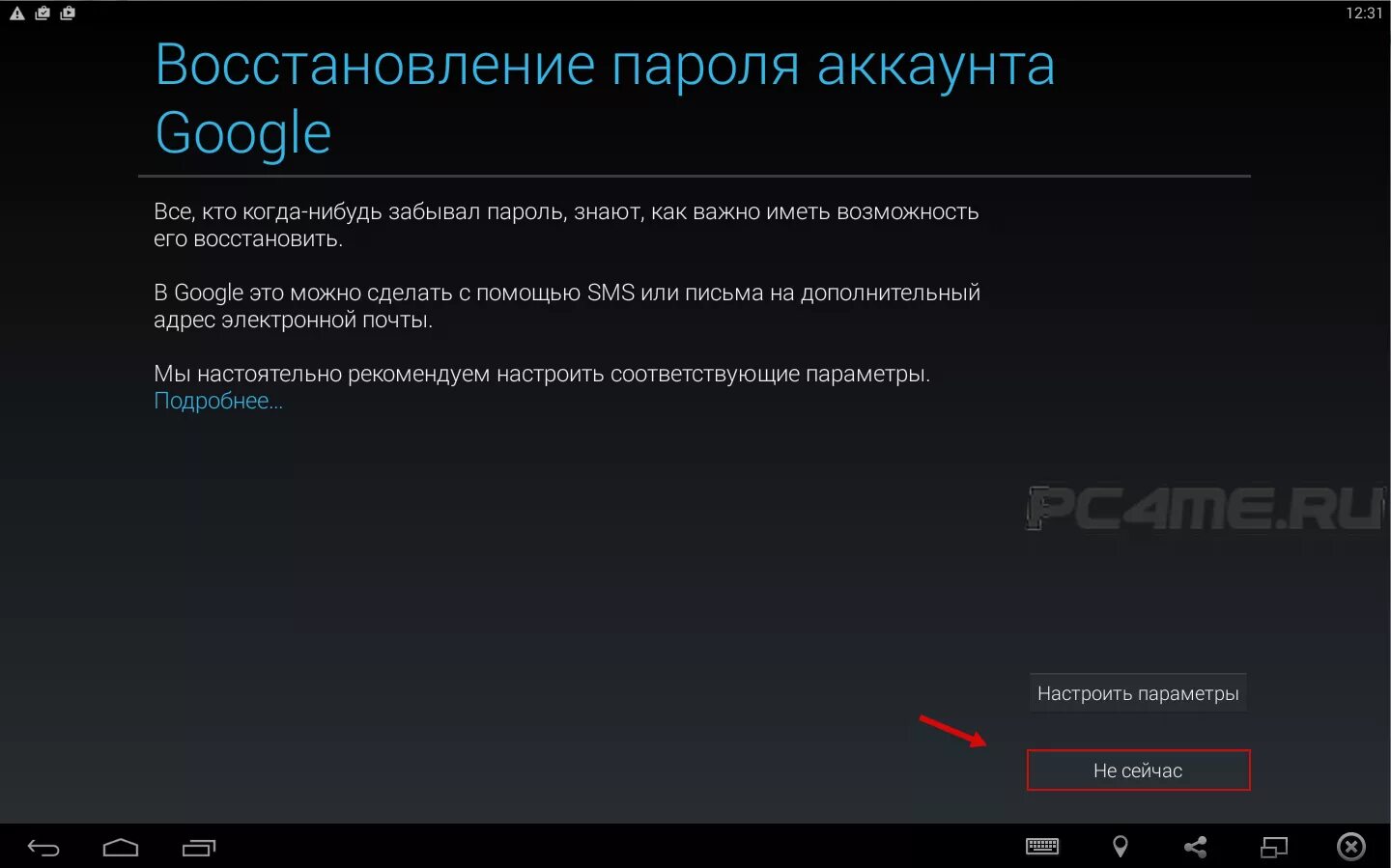 Пароль плей маркет на телефон. Электронная почта плей Маркет. Пароль для аккаунта плей Маркета. Аккаунт гугл плей. Войти в гугл плей.