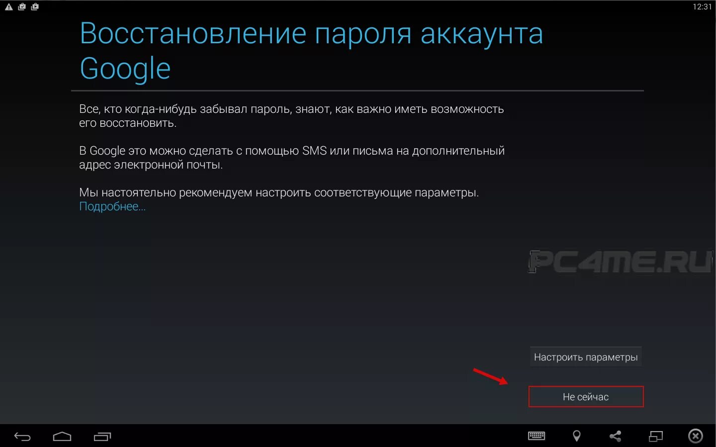 Учетная запись google play. Как создать аккаунт на телефоне. Создать аккаунт. Как набрать имя пользователя в гугл плей. Учетная запись плей маркет.