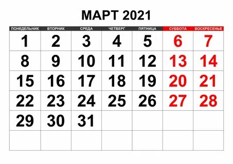 1 ноября 2021 года будет