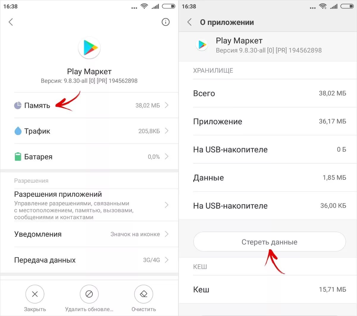 Не работает приложение м видео. Почему google play не работает. почему не работает плей маркет. почему не работает google pay. почему не работает гугл.