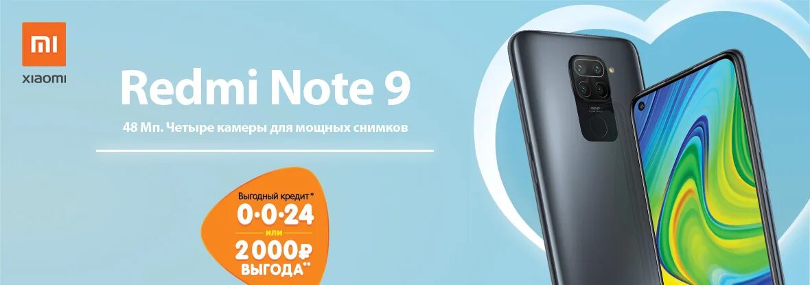 Редми а3 днс. Смартфон xiaomi redmi 9 днс. redmi note 9 днс чита. сяоми редми ноут 10т днс россошь воронежская область. телефоны в днс вичуга.
