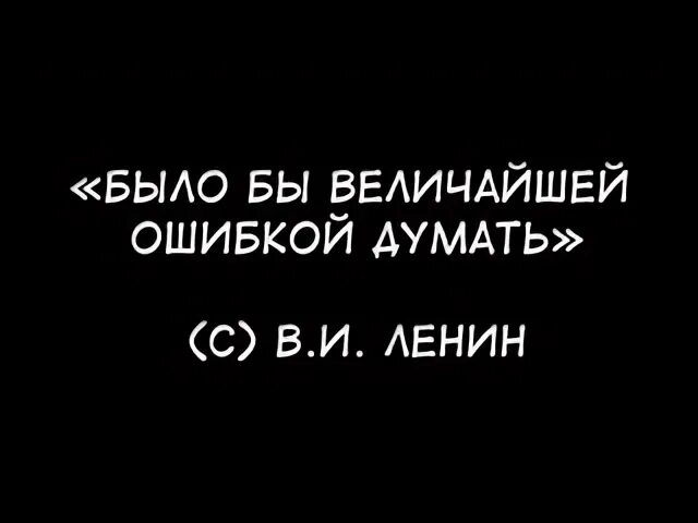 4 великие ошибки