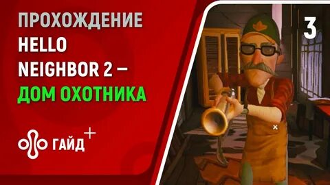 Привет сосед 2 какой пароль сейф