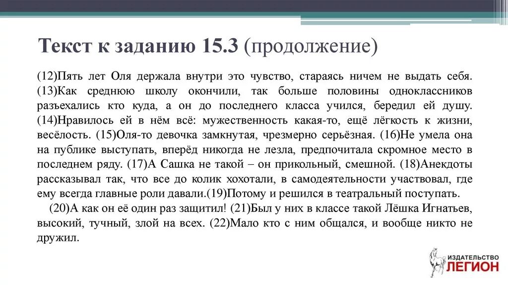 Сочинение счастье огэ короленко. Что такое счастье сочинение ОГЭ. Счастье это сочинение 9.3 ОГЭ. Сочинение ОГЭ 9.3 счастье Короленко. Счастье это 9.3 по тексту роя.