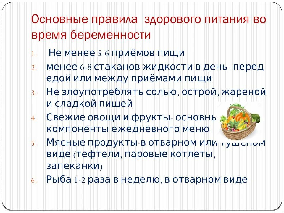 Правила здорового питания. Правило здорового питания. Основные правило здорового питания. Правила здорогопитания. Ответы на тест здоровое питание дошкольников