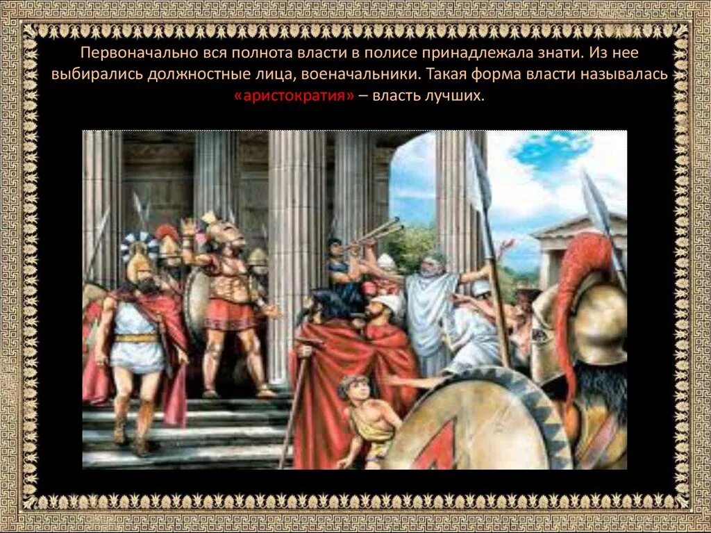 Древняя фаланга строй. Как называли в греции военачальников. Марафонская битва фото. Как называли в греции военачальников. Как называли в греции военачальников.