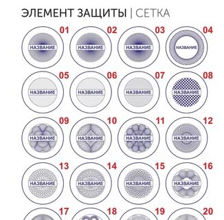 Группы штампов