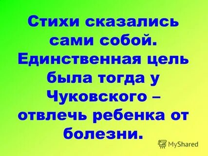 Единственная цель