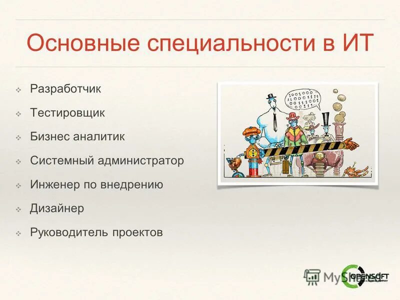 Классный час на тему профессии. Разные профессии картинки. Новые современные профессии. 7 основных профессий. Отрасли профессий.