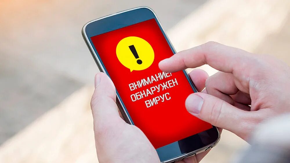 Вирус на телефоне. Рекламные вирусы смартфон. Call Phone вирус. На телефоне много вирусов. Вирус на телефоне видео