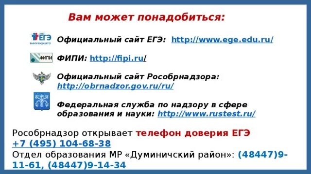 Edu rustest. Topic.rustest.ru. Https ege fipi ru