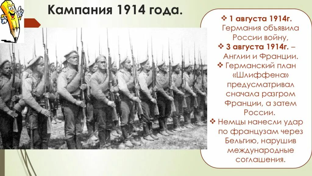 1 августа 1914 года событие. 1 августа 1914 германия объявила войну россии. германия объявила войну россии в первой мировой. германия объявила войну россии в 1914 году. первая мировая война 1 августа 1914.