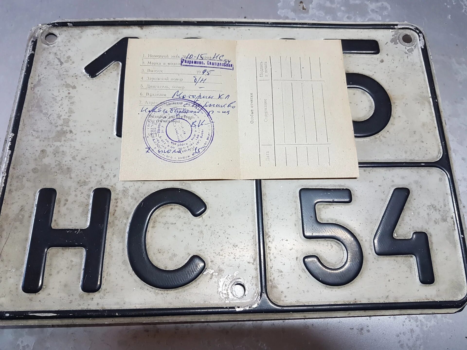 Можно ли зарегистрировать самодельный автомобиль и как это сделать? Юридический 