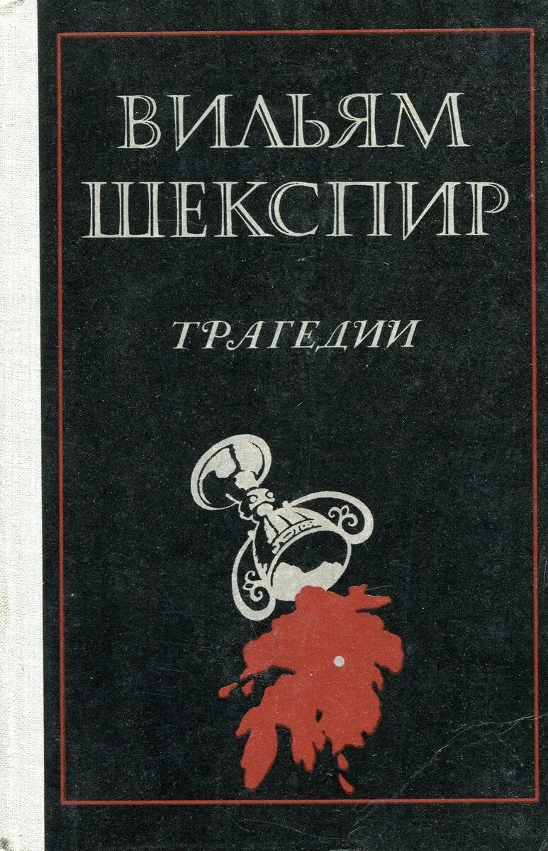 Произведение чехова палата номер 6. Самые трагические произведения. Куприн а. Самые трагические произведения. "трагедии".