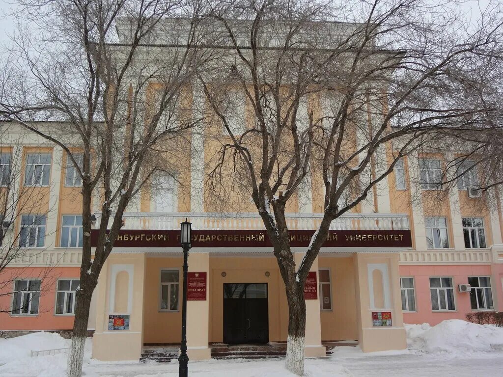 Оргму