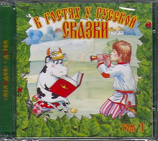 сказки на dvd. снегурочка сборник мультфильмов. союзмультфильм молодильные яблоки. русские народные сказки выпуск 1 сборник мультфильмов. петушок золотой гребешок мультик 1955.