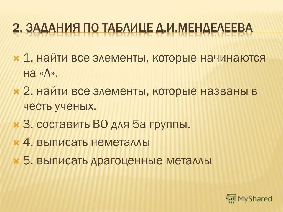 Ученый составить предложение. Редкие профессии. Ученый составить предложение. Составление предложений из слов 4 класс. Криптограф профессия человек.