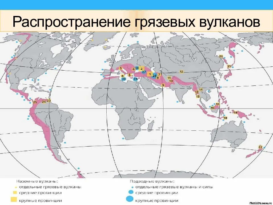 Распространение грязевых вулканов. Карта вулканов. Карта распространения вулканов. Географическое распространение вулканов. Землетрясение зоны распространения