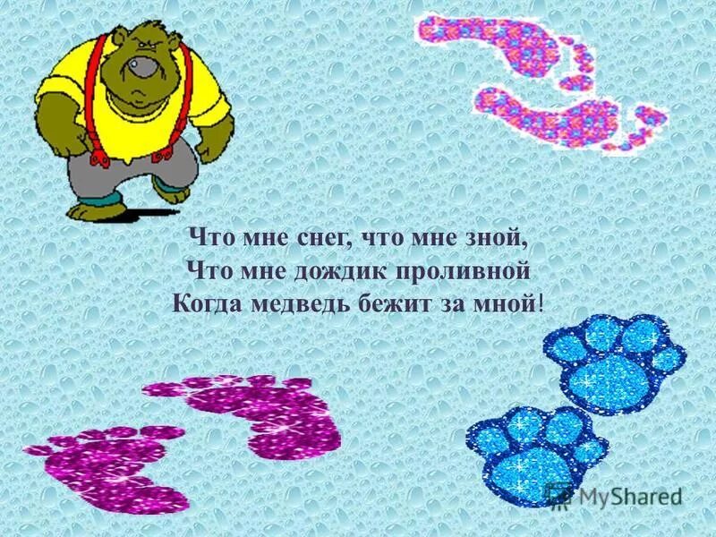 Что нам снег что нам. Что мне снег что мне зной что мне дождик проливной. Что снег что мне зной. Минус что мне снег что мне зной. Аерылмагыз текст песни.