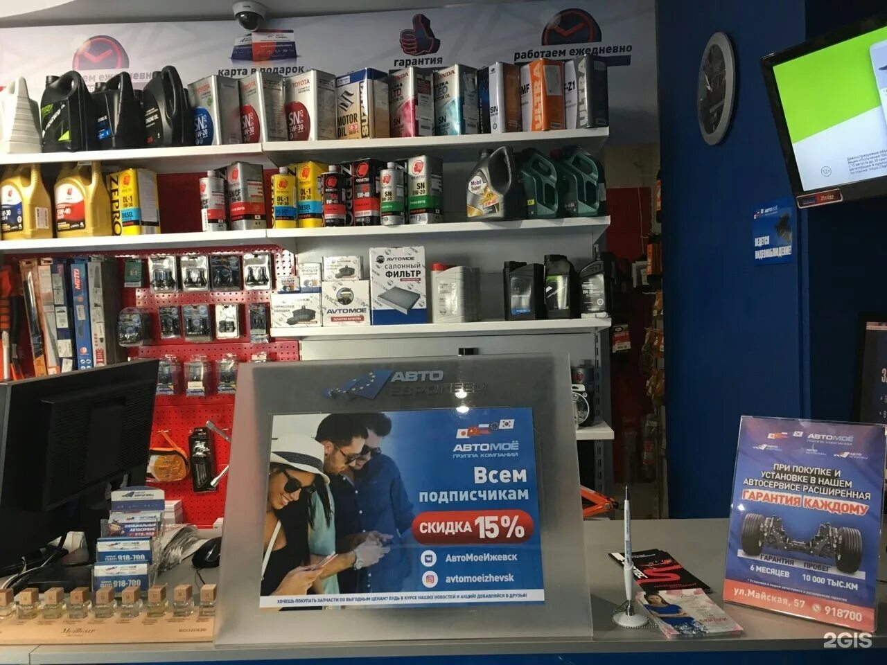 автозапчасти кореец ижевск. автозапчасти кореец ижевск. автозапчасти кореец ижевск. мира 113 пермь фото. магазин авто мое.