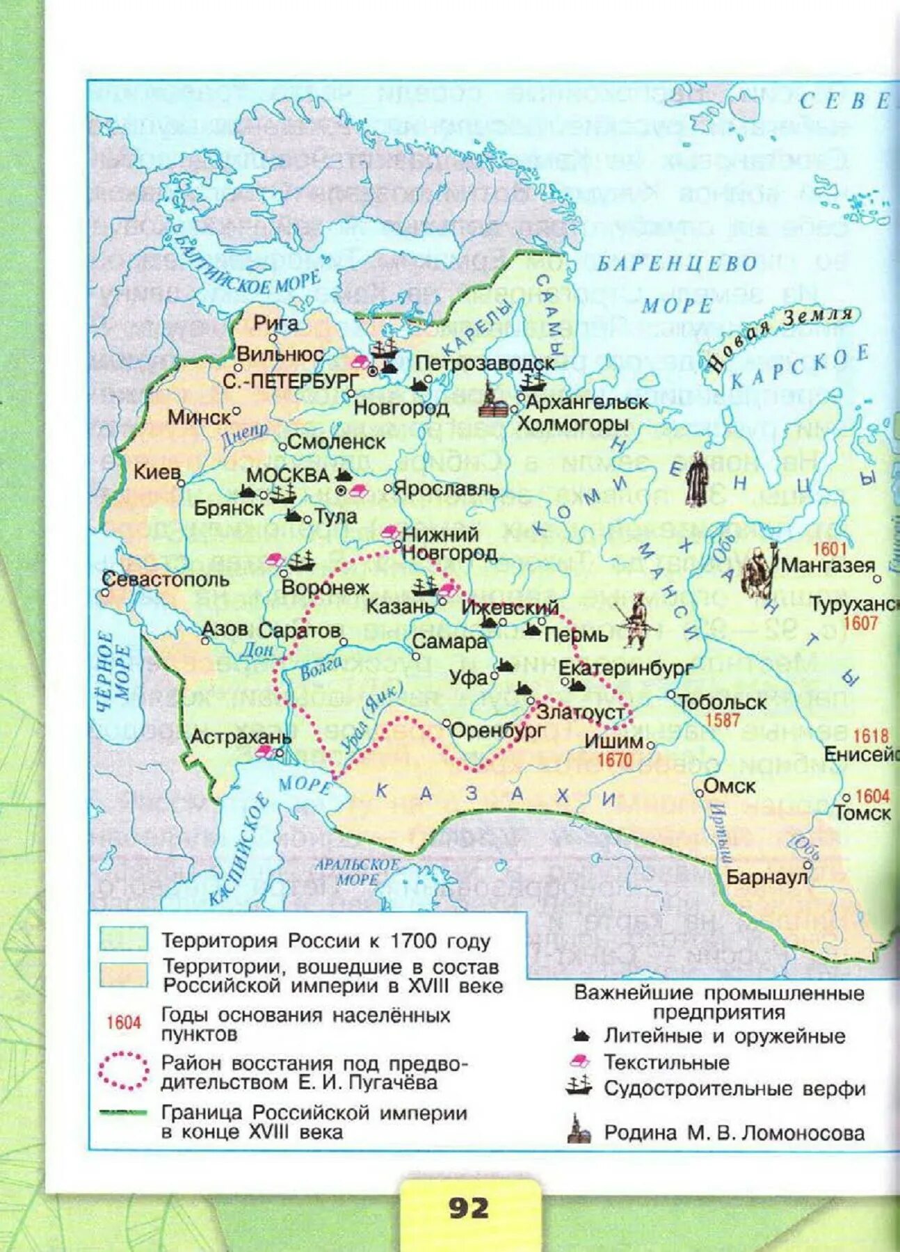 Изучи карту учебника на странице 92 93. Раскрась территорию России к концу XVII века. Территория России к концу 17 века на контурной карте 4 класс. Территория России к концу 17 века карта 4 класс окружающий мир. Территория России к концу 17 века карта.