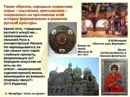 Презентация истоки руси