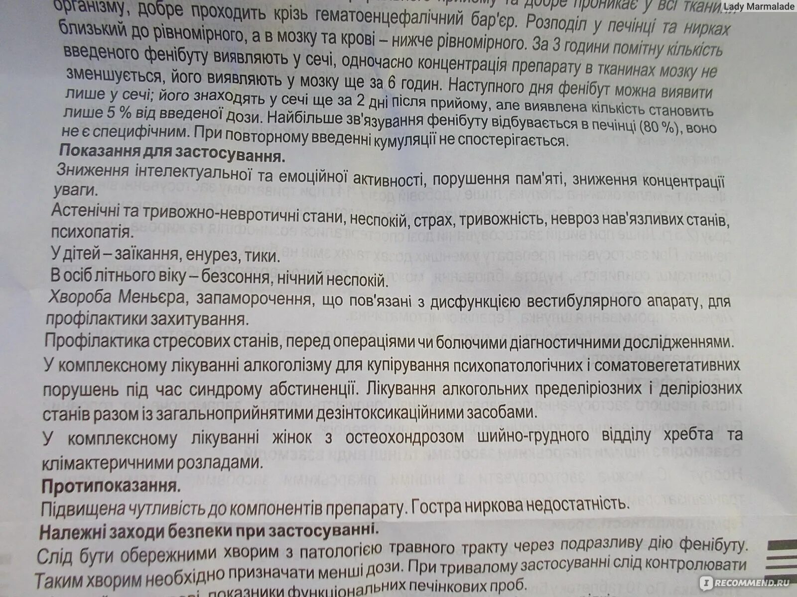 Сколько раз пить фенибут. Таблетки фенибут.показания. Фенибут схема приема взрослых. Фенибут в больших дозах эффект. Бетагистин и фенибут совместимость.