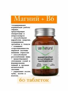 Магния цитрат с витамином в6 капсулы