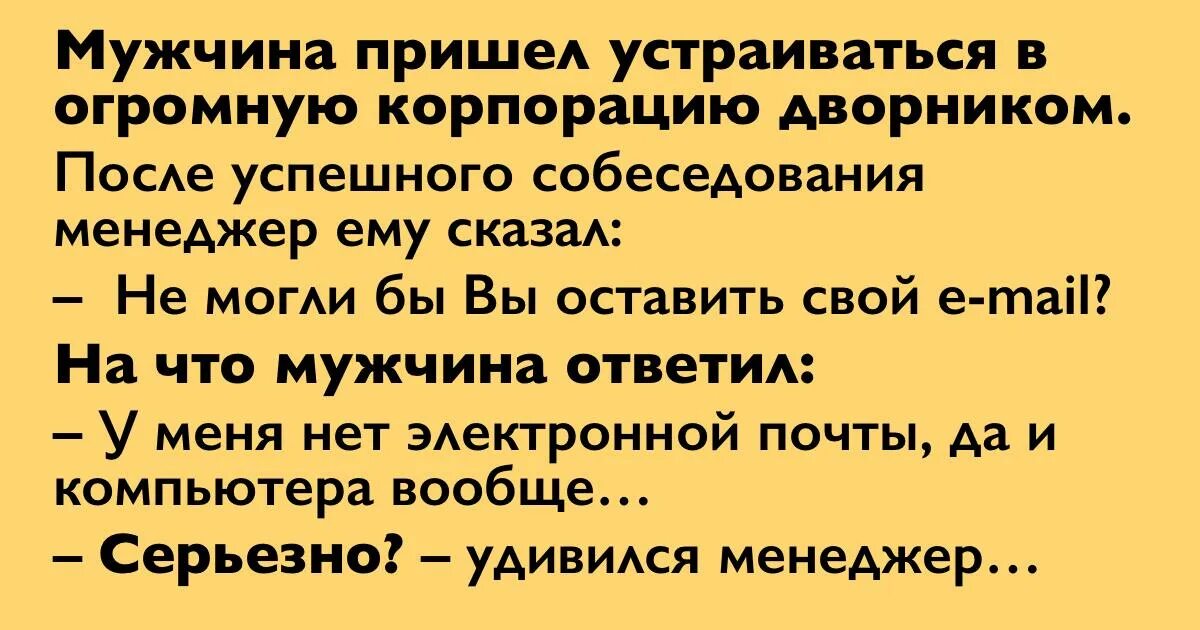 Среднеранговый мужчина. Низкоранговый низкопримативный мужчина. Высокоранговые низкопримативные мужчины. Мужик пришёл устраиваться на работу. Пришла устраиваться и была