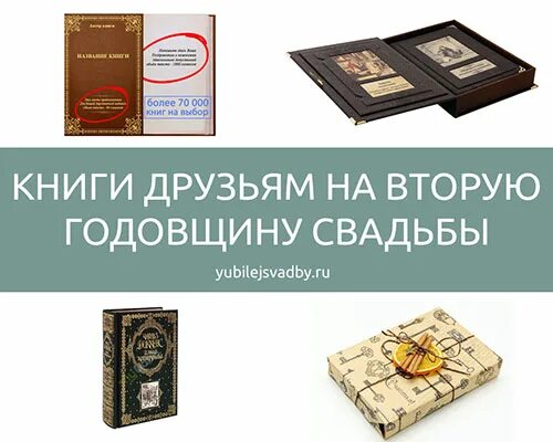 Что дарить на вторую годовщину. Что дарить на вторую годовщину
