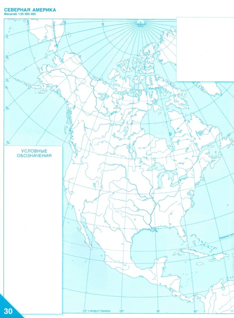 Северная америка контурная карта 7 класс просвещение
