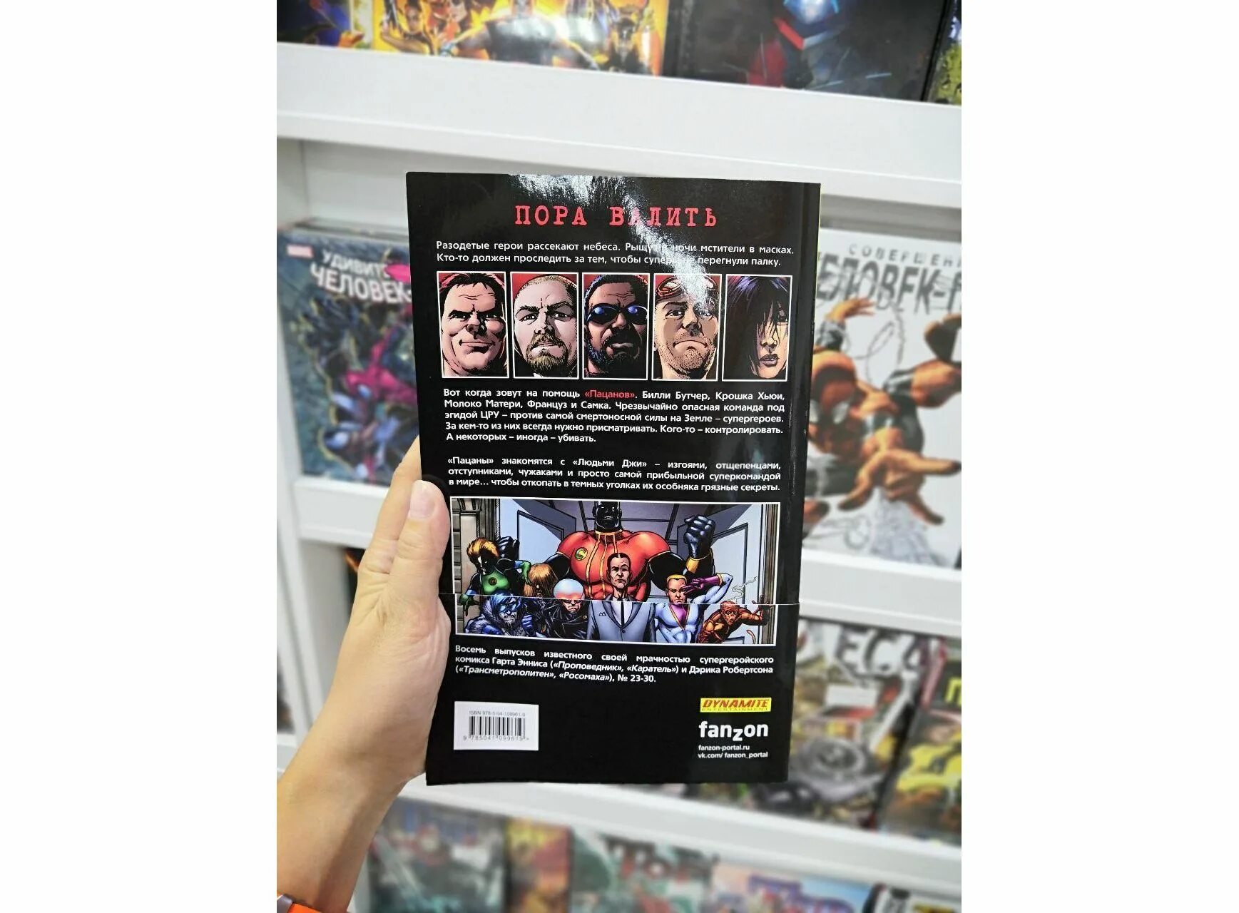 Эксмо пацаны это. Пейзаж времена года. Пацаны. Пейзаж по временам года. 4 пора.