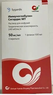 Иммуноглобулин флакон