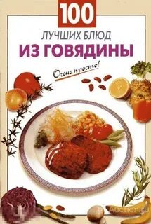 Выбери лучшее блюдо
