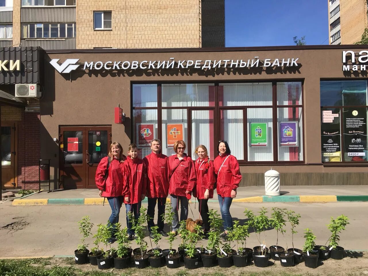 Работа московского кредитного банка. Мкб банк. Московский кредитный банк сотрудники. Мос банк. Московский кредитный банк Химки.