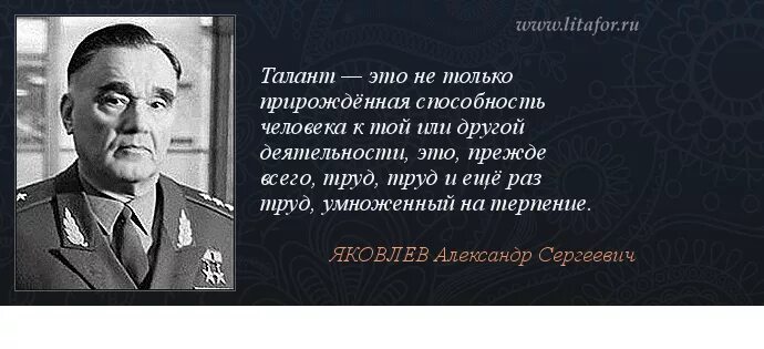 Высказывания о талантливых людях. Высказывания о таланте. Афоризмы про талантливых людей. Цитаты про талантливых людей. Писатели силой своего таланта