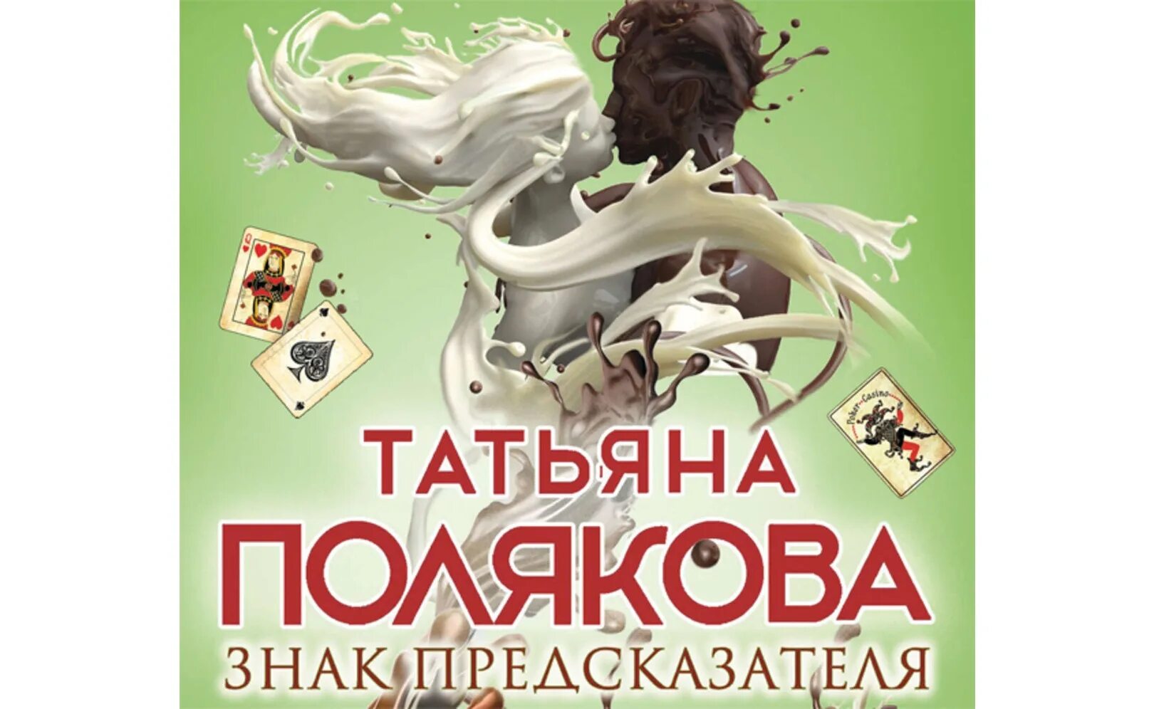 Слушать татьяну полякову