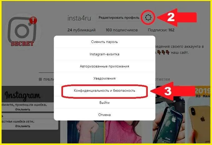 Инстаграм не видит подписки. Как в инстаграмме закрыть профиль. Как зайти на страницу в инстаграме если профиль закрыт.