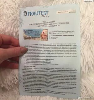 Тест на подтекание инструкция