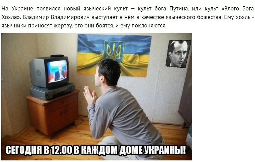 Существует ли телевизор. Человек телевизор. Прикольный телевизор. Молится перед телевизором. Молится на Путина перед телевизором.