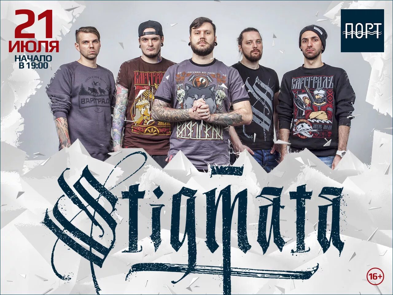 Stigmata текст. Стигмата группа. группа stigmata 2025. stigmata 2007. stigmata группа logo.