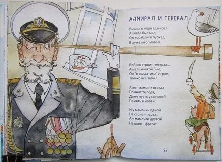Стихи про моряков