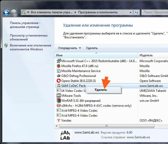 Sam codec. Sam codec pack. программа на компьютере sam codec pack что это. fz что за программа. что за программа редакция.