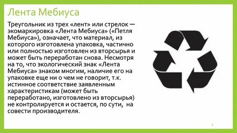 Что значит перерабатывать