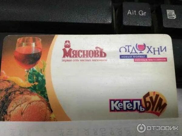 1 кегля в мяснов. Сколько стоит 1 кегля. Карта мяснов. 1 кегля в мяснов. Кегли мяснов в рублях.