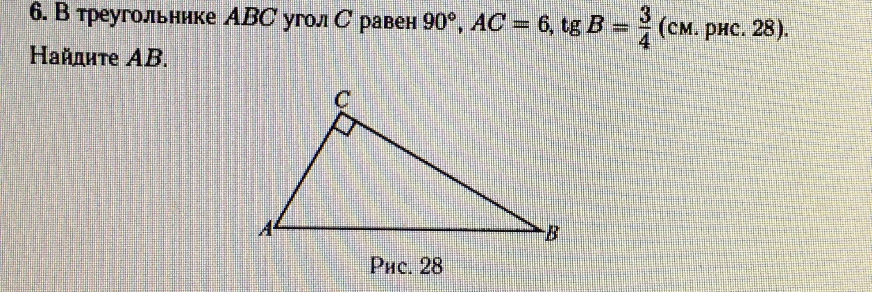 В треугольнике abc c 900. В треугольнике ABC угол c равен 90 Найдите TGB. Найдите угол ABC. В треугольнике ABC угол c равен 90 AC 6 TGA. Треугольнике ABC угол c равен 90°, AC = 3, TGA = Найдите ab..